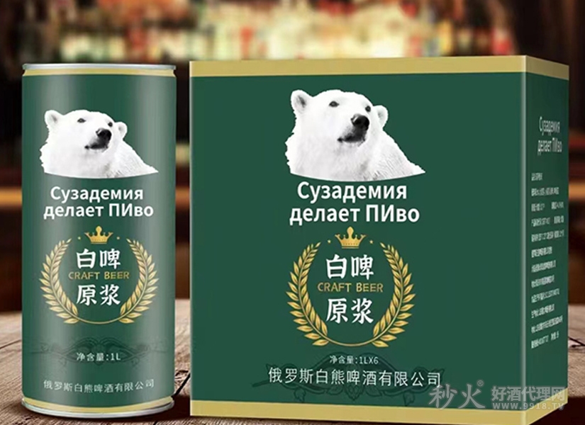 萨白熊精酿啤酒