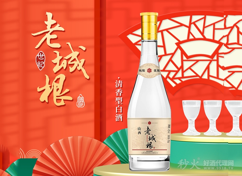 世纪老城根清香型白酒