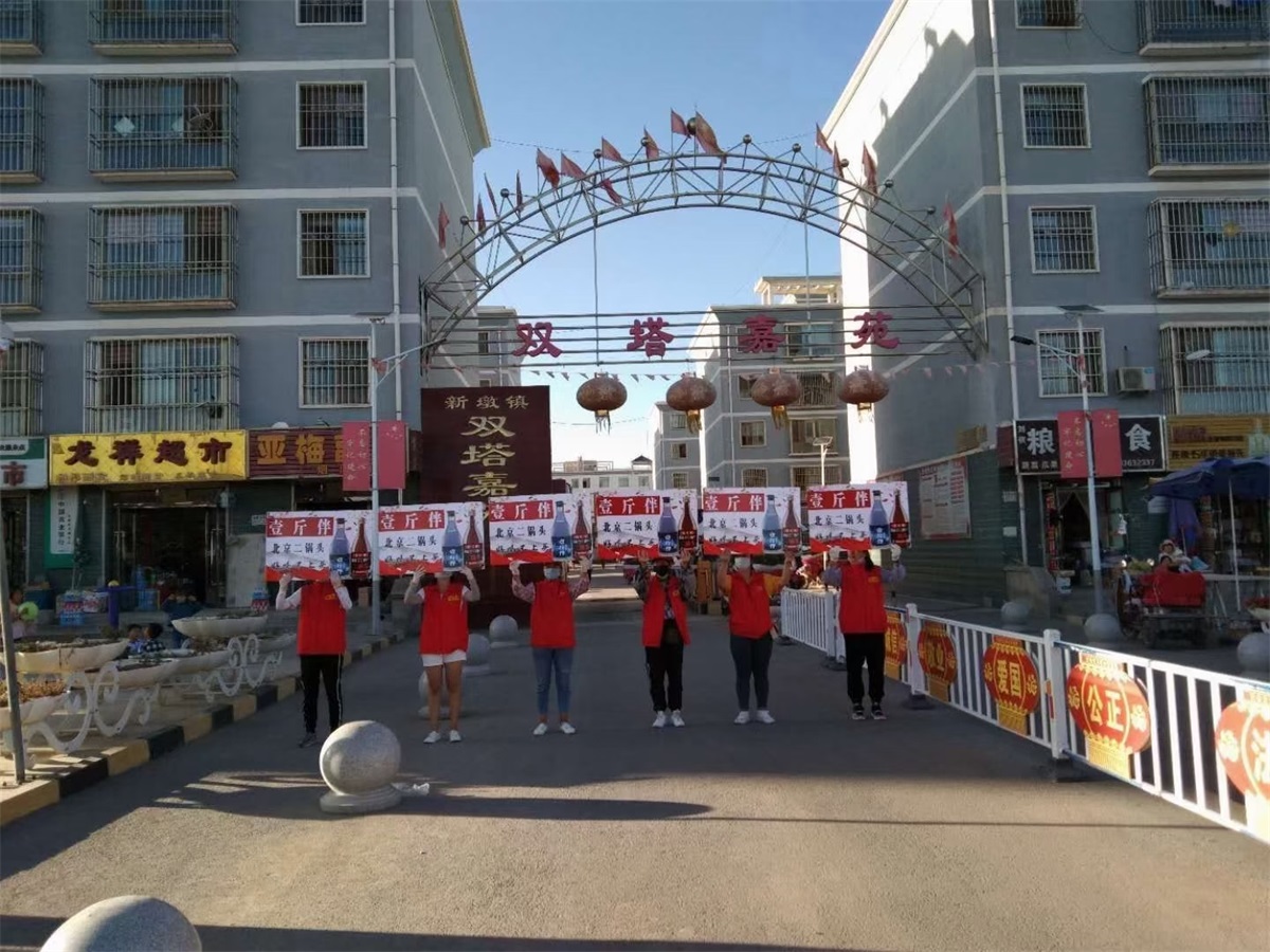 市场推广