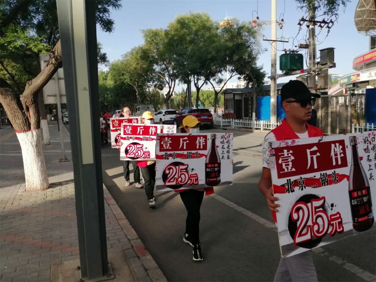 市场推广