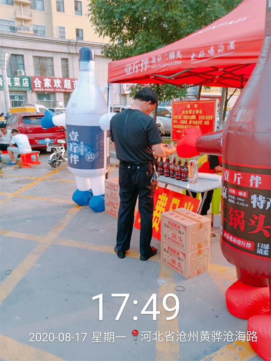 市场推广