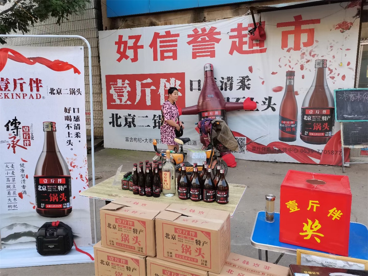 市场推广