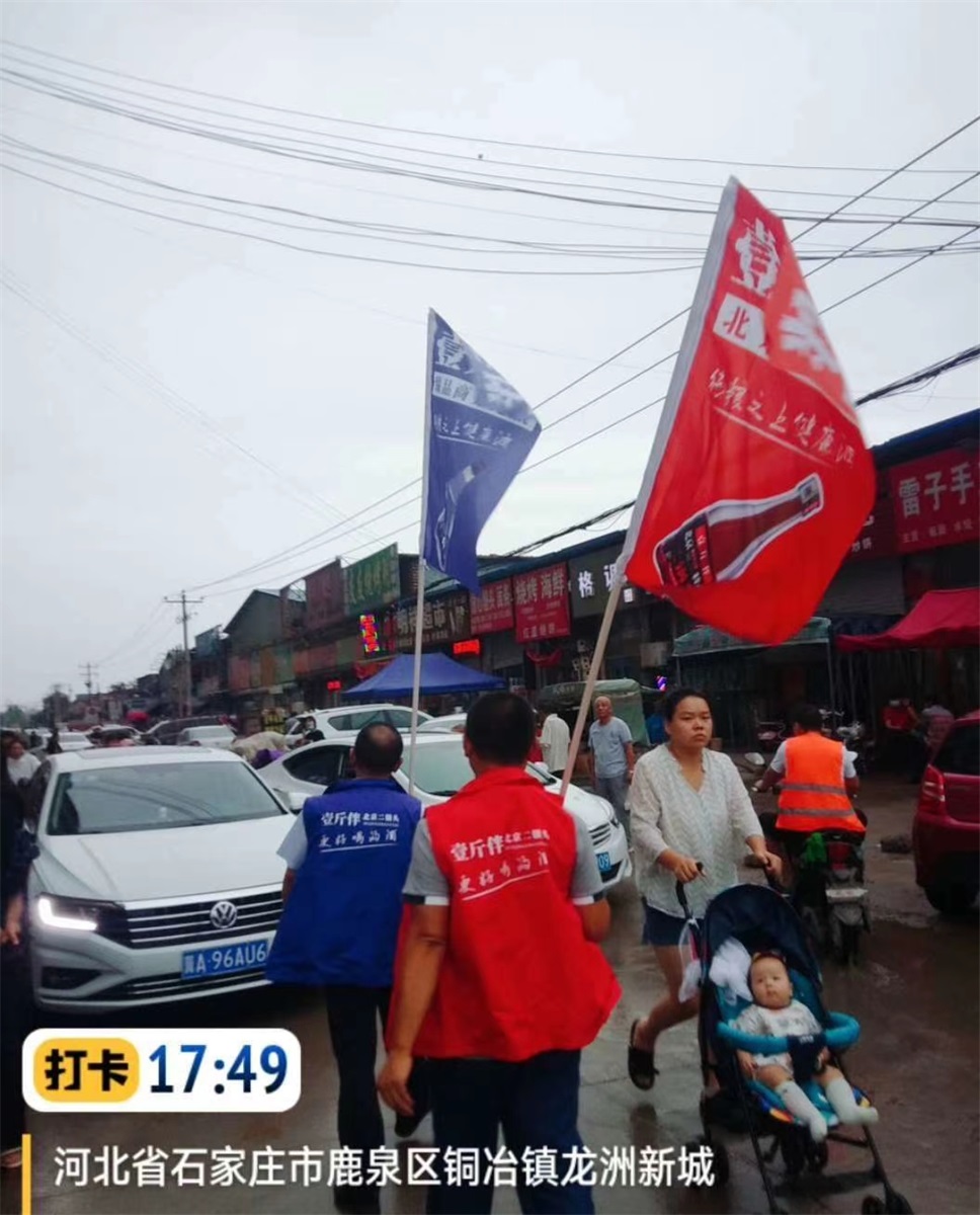 市场推广