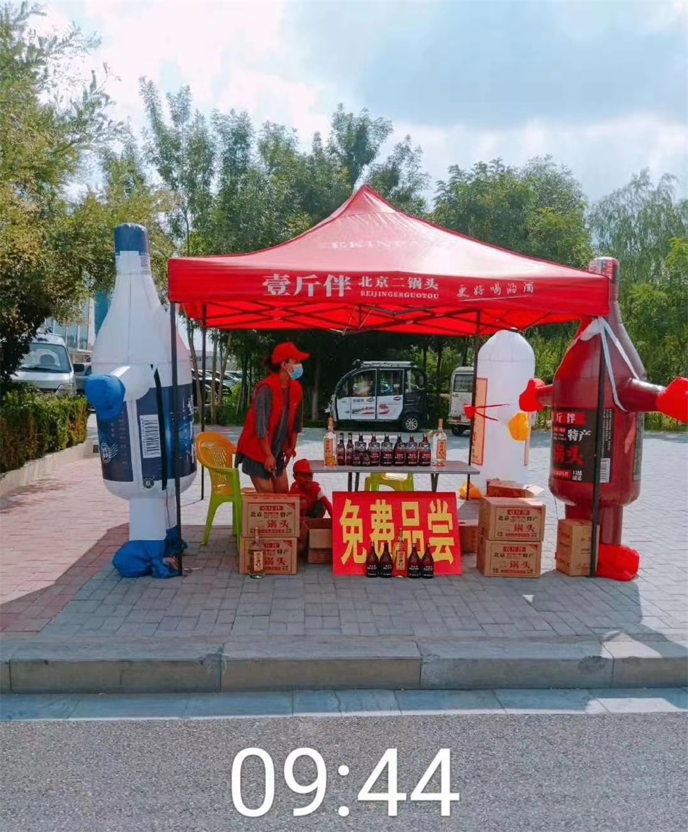 市场推广