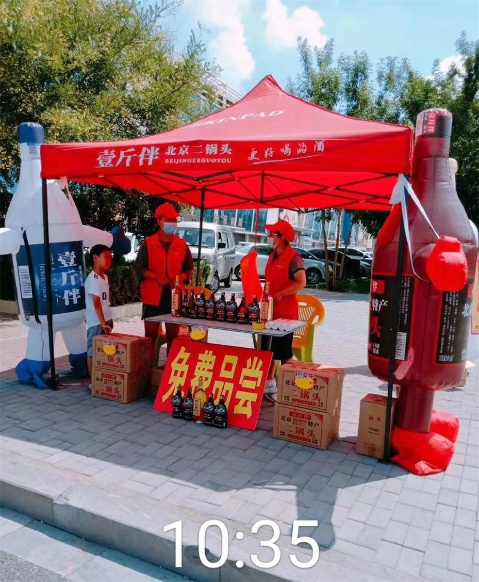 市场推广