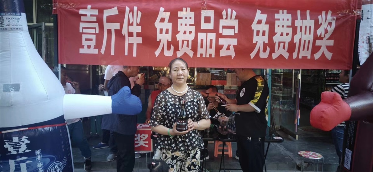 市场推广
