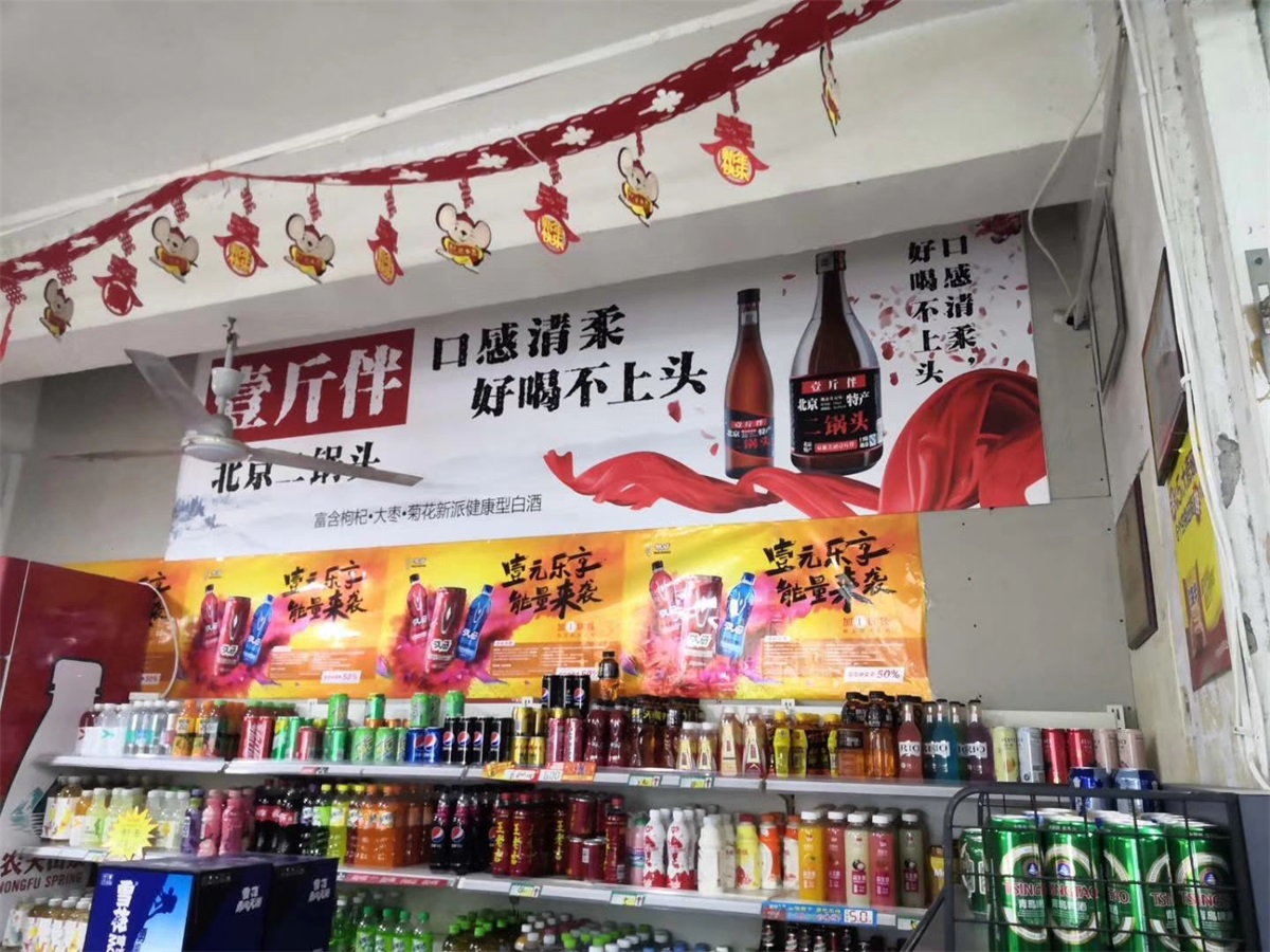 市场推广