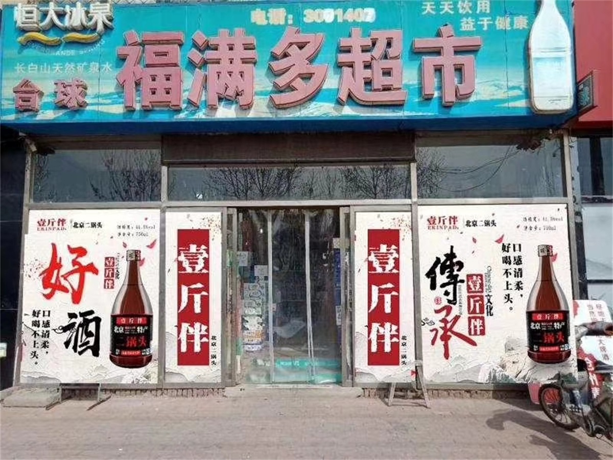 市场推广