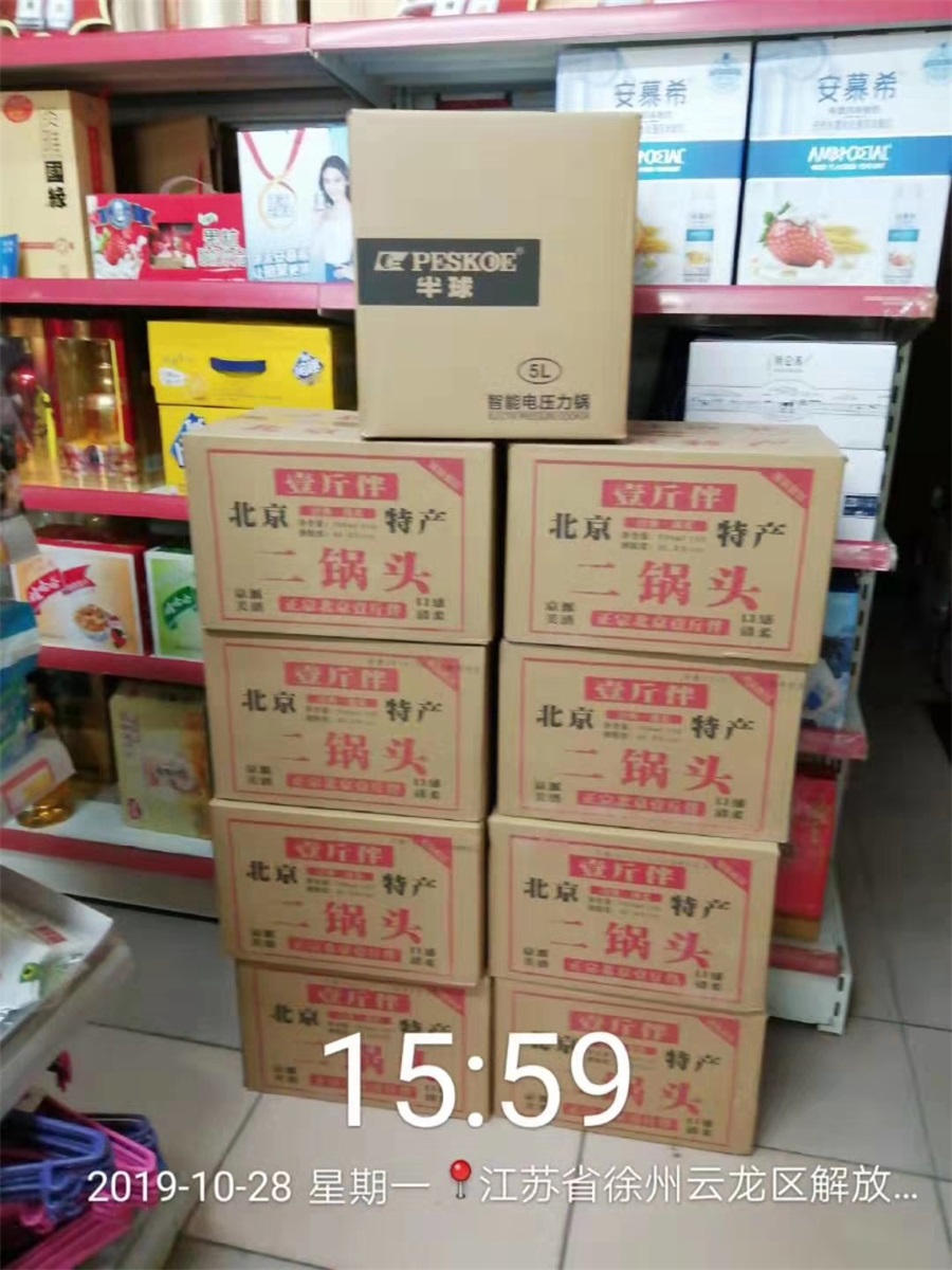 代理商出货
