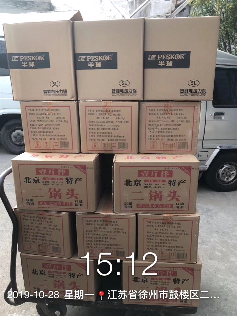 代理商出货