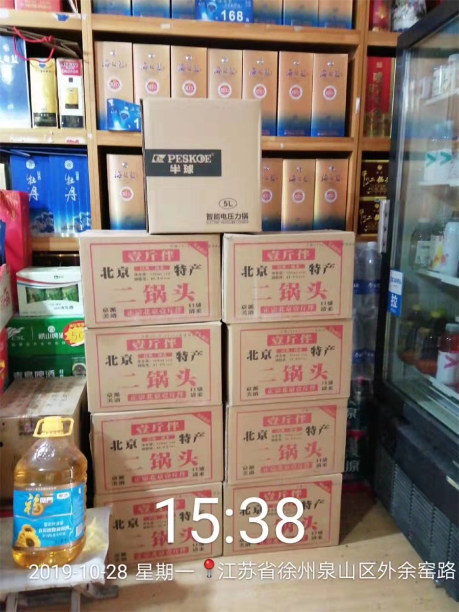 代理商出货
