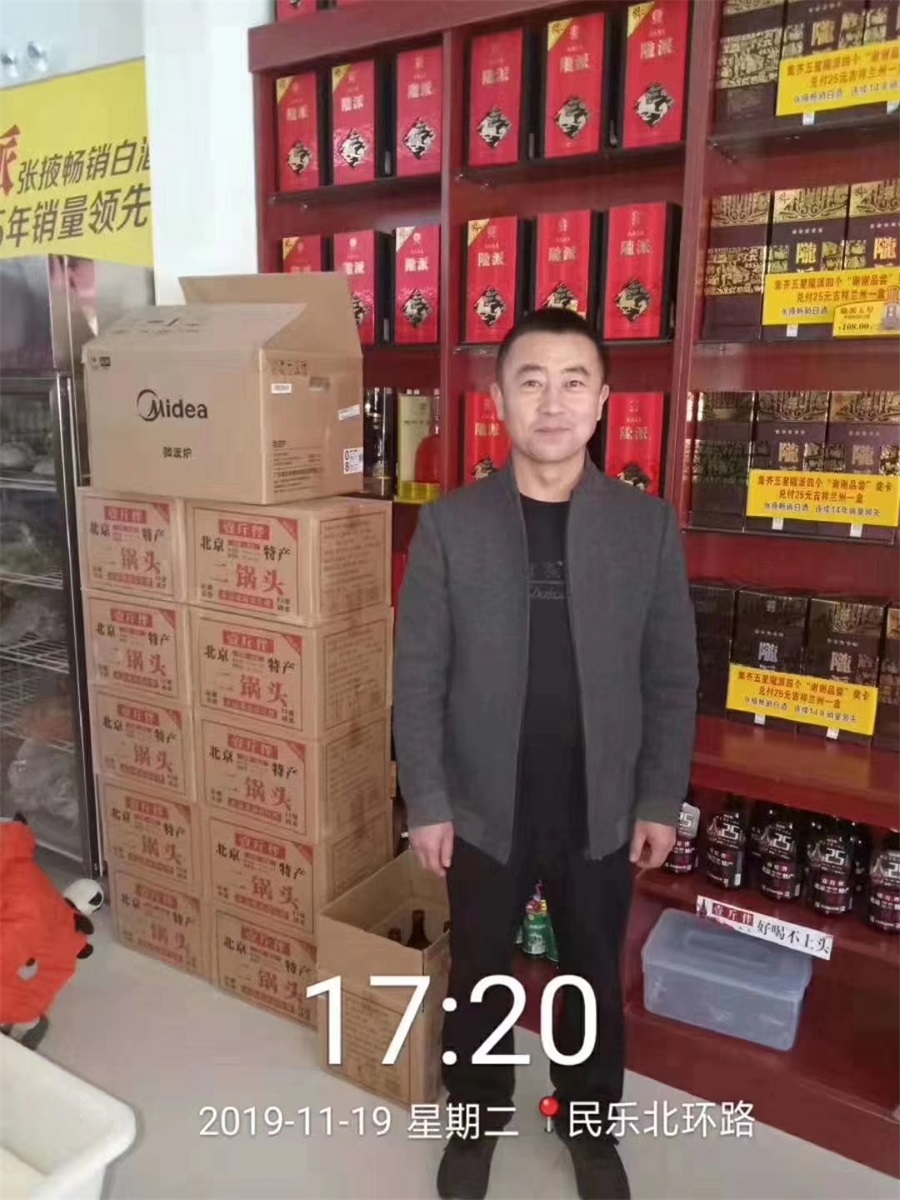 代理商出货