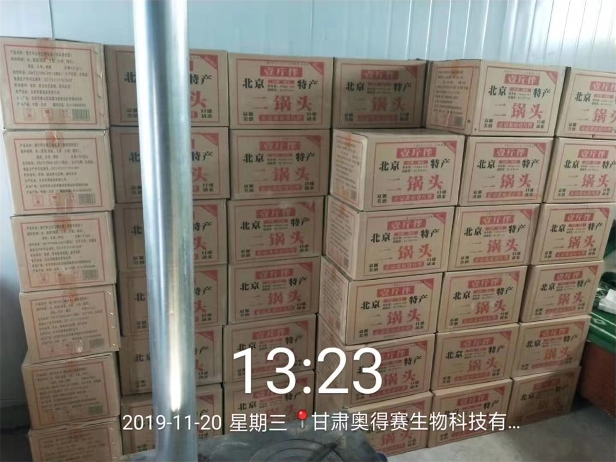 代理商出货