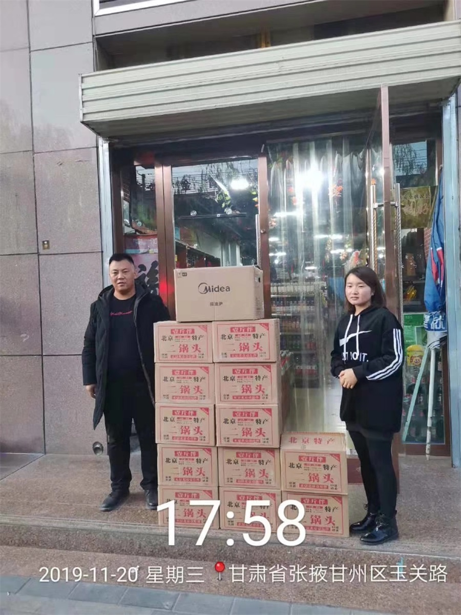 代理商出货