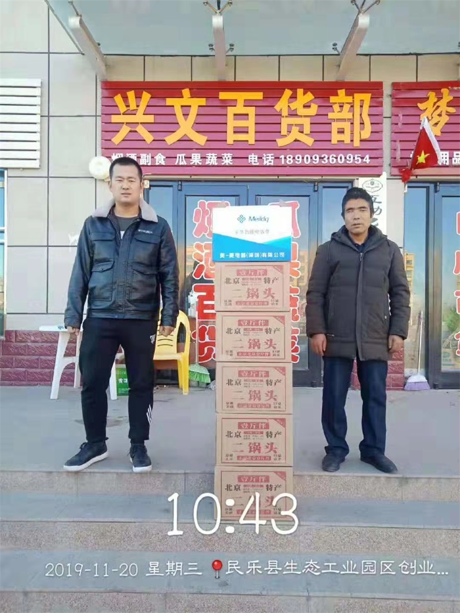 代理商出货