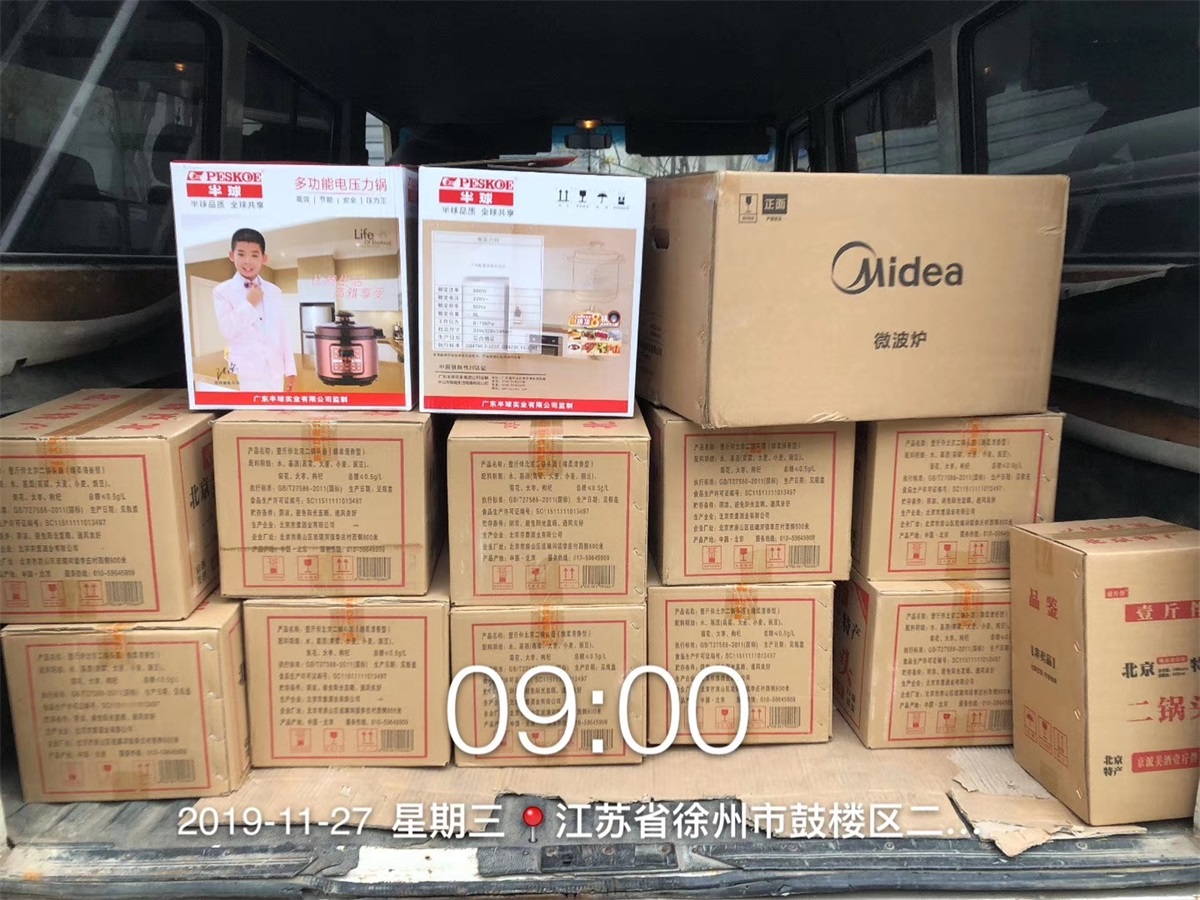 代理商出货