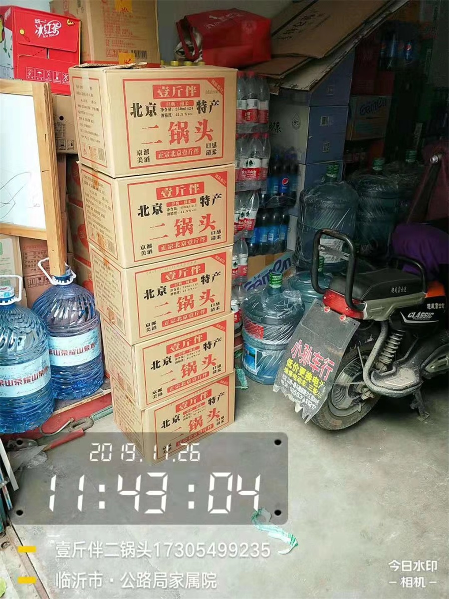 代理商出货