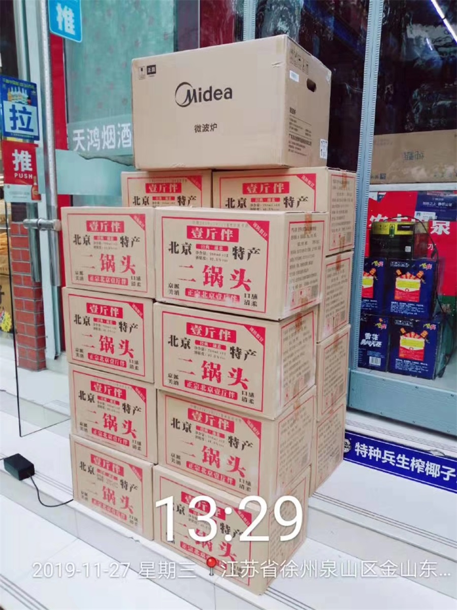 代理商出货
