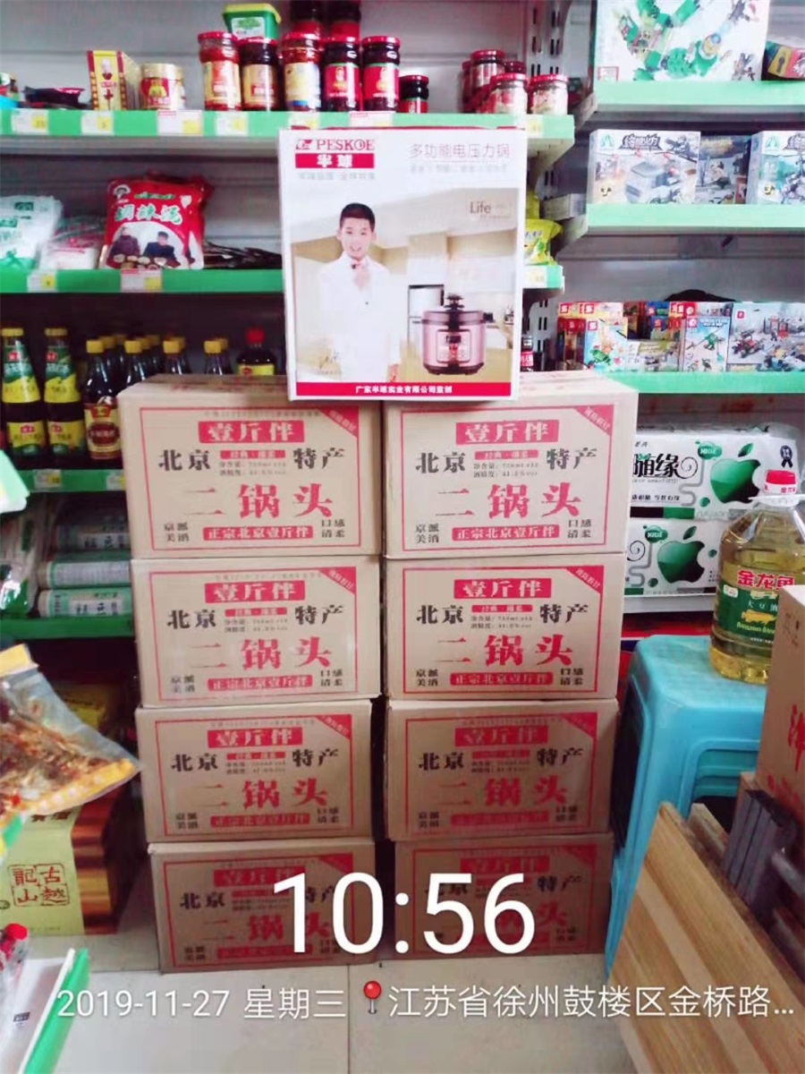 代理商出货