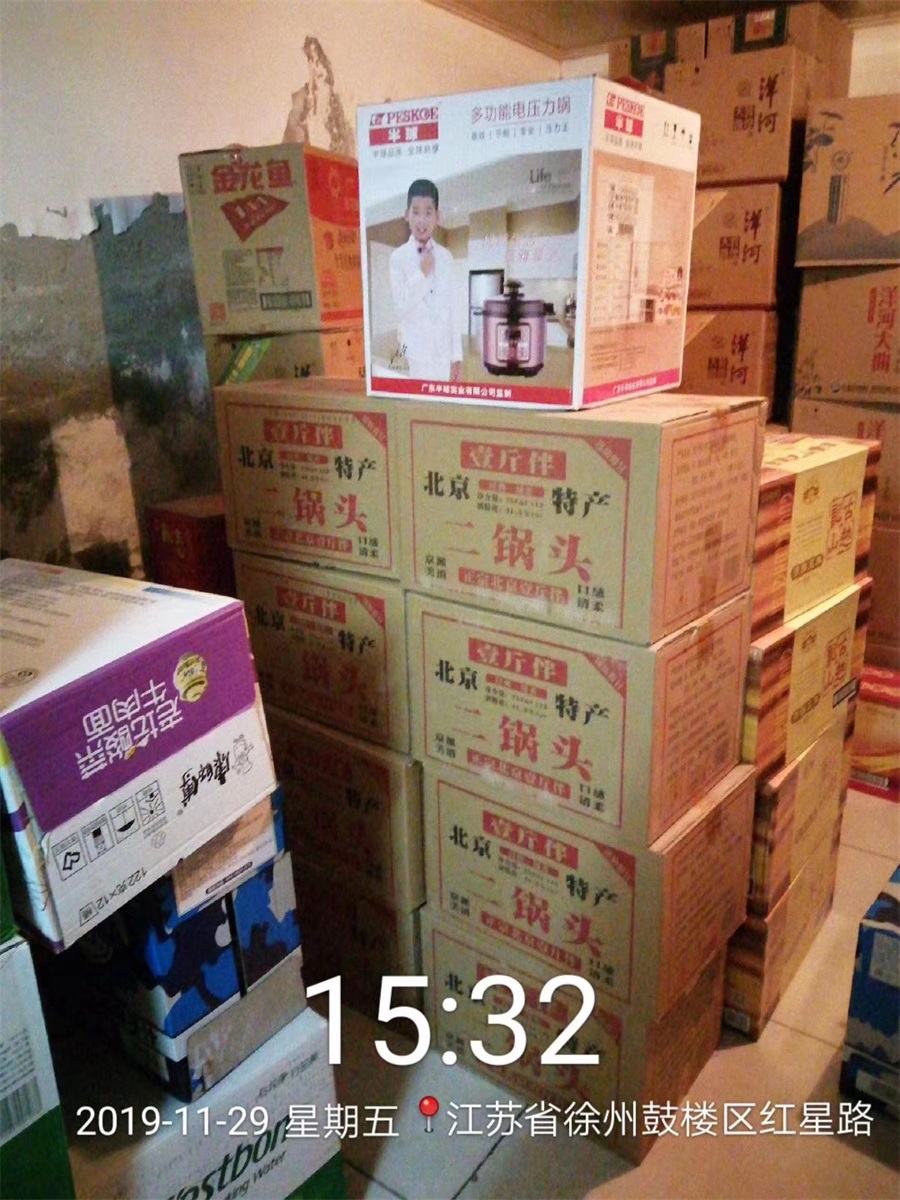 代理商出货