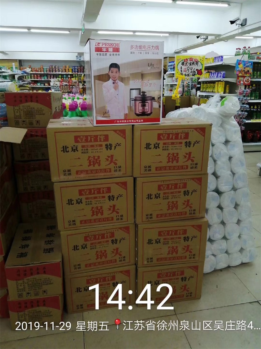 代理商出货
