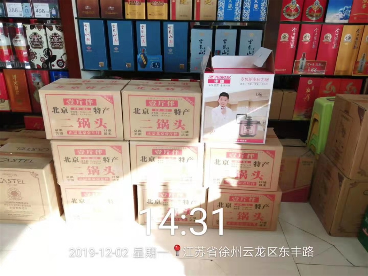 代理商出货