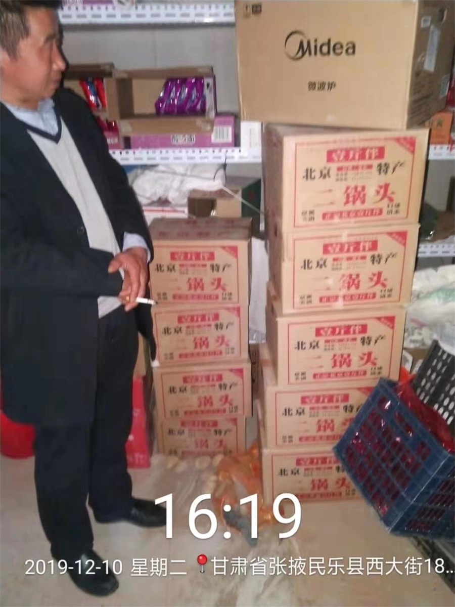 代理商出货