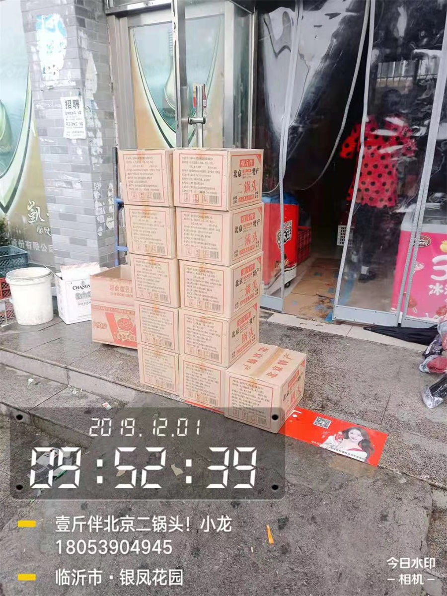代理商出货