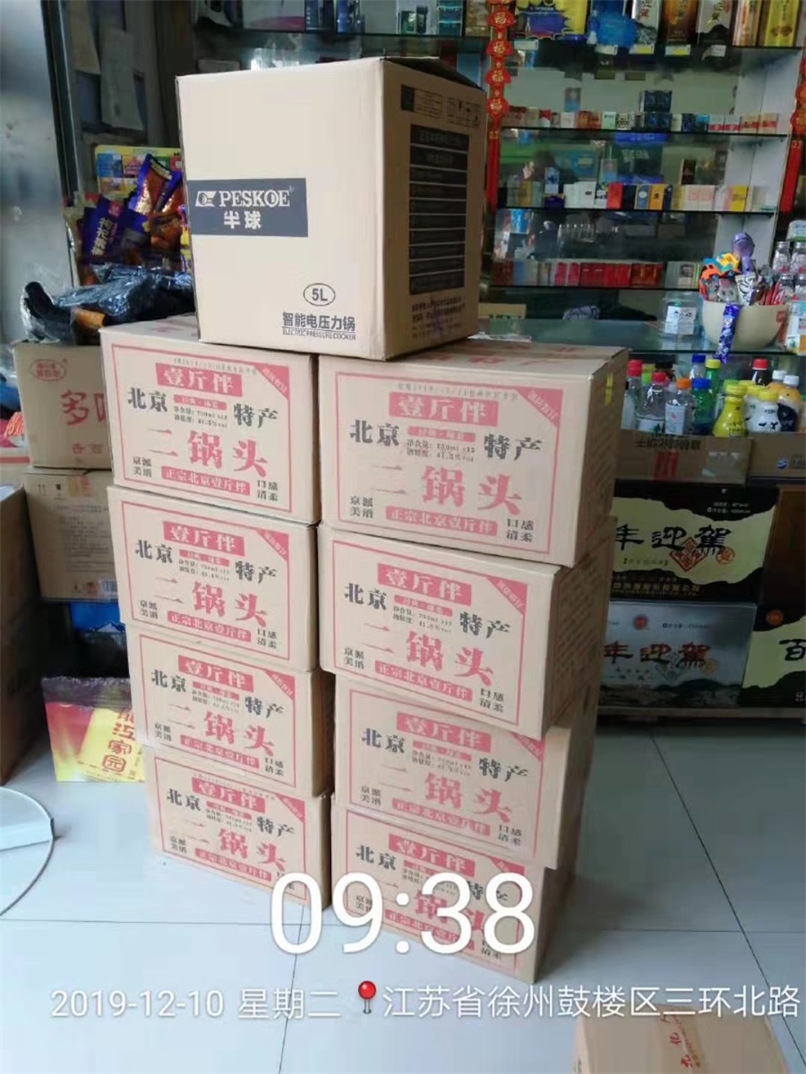 代理商出货