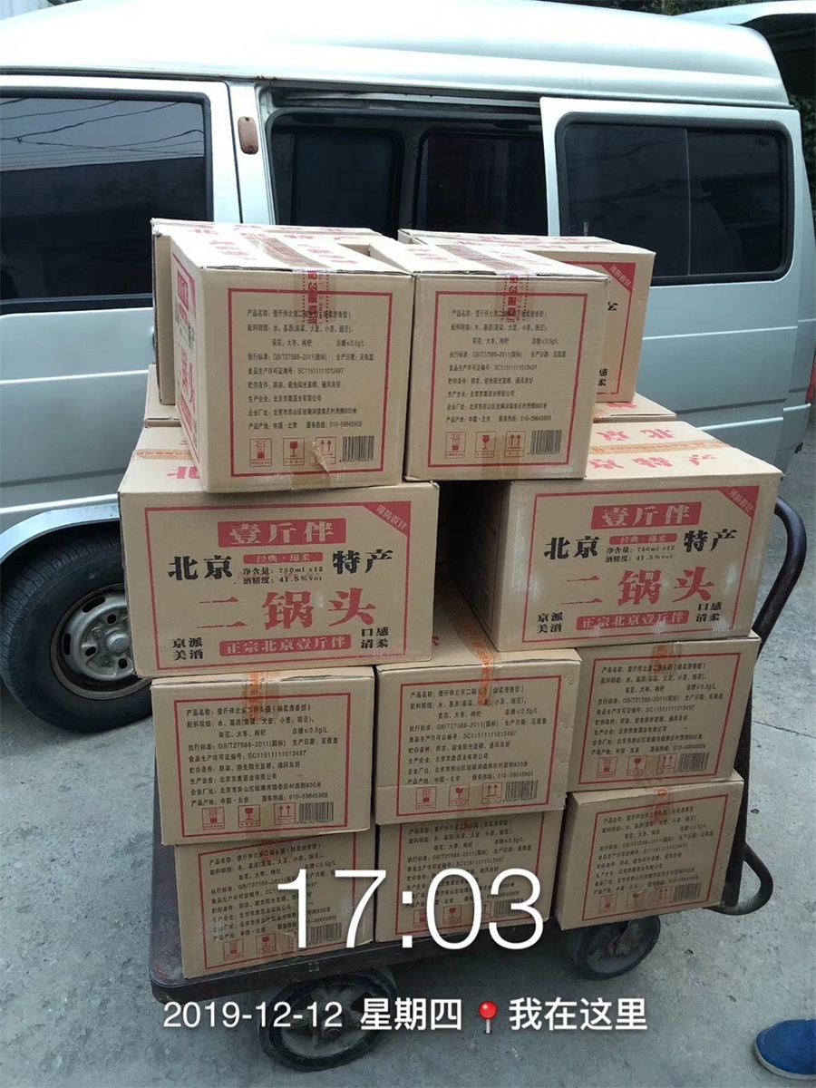 代理商出货