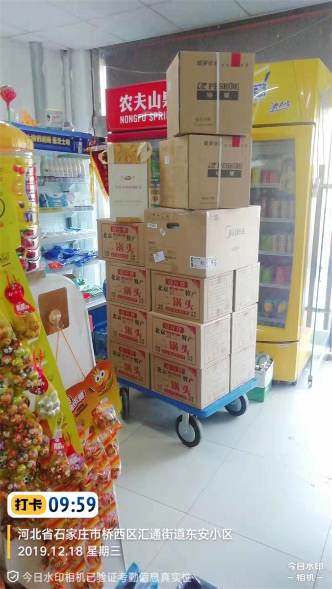 代理商出货
