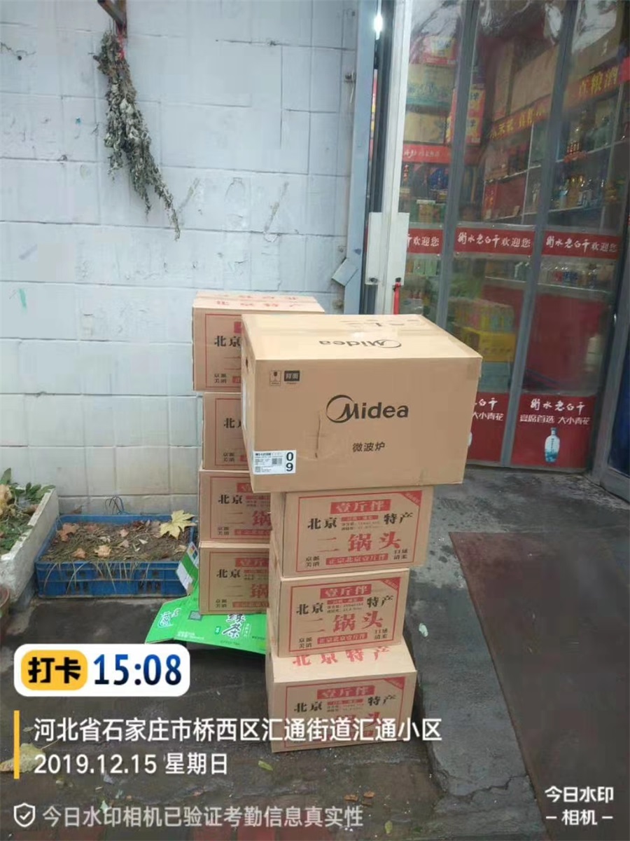 代理商出货