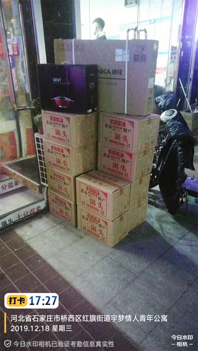 代理商出货
