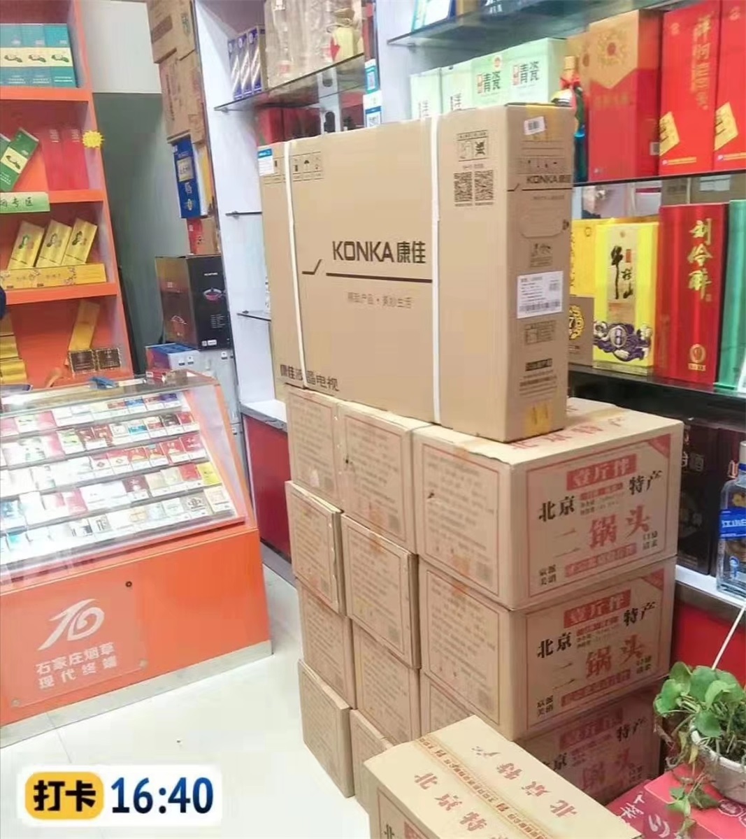 代理商出货