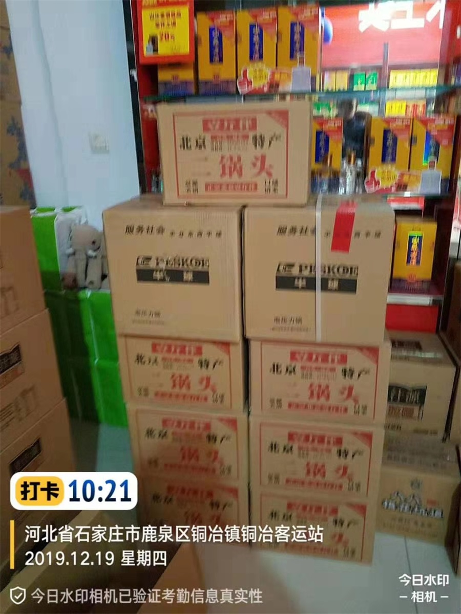 代理商出货