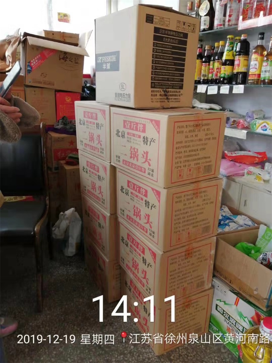 代理商出货
