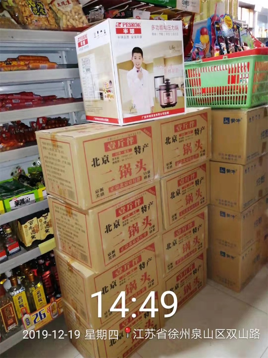 代理商出货