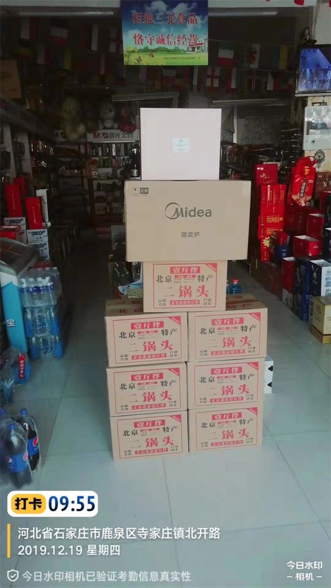 代理商出货