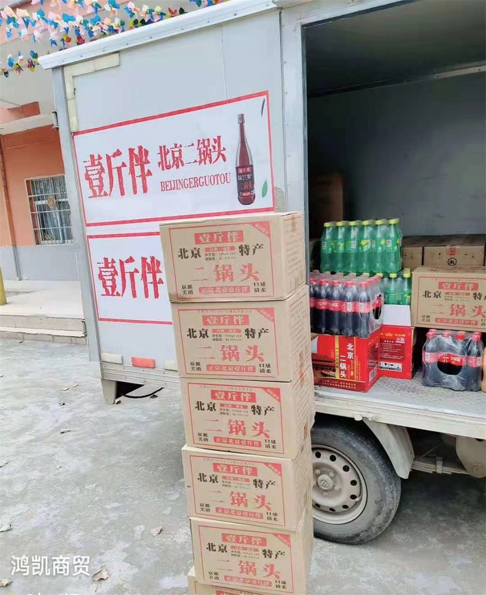 代理商出货