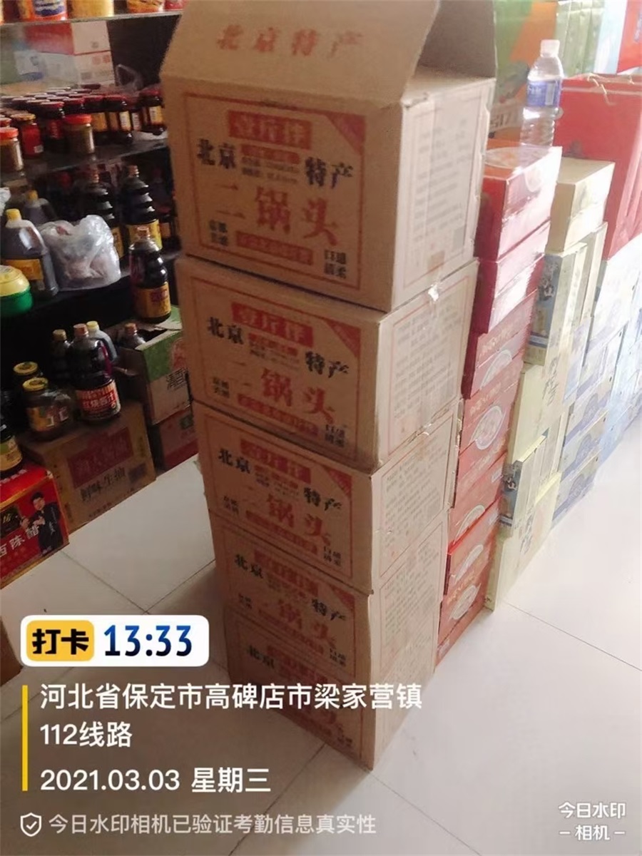 代理商出货