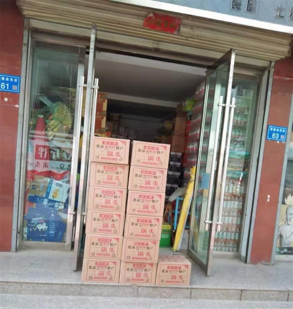 代理商出货