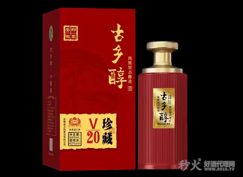 古乡醇20百年古坛酒