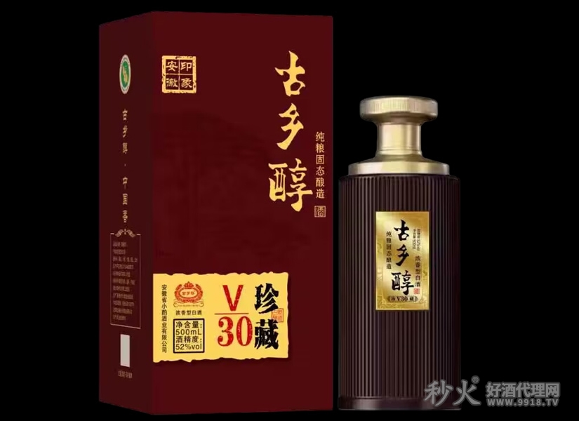 古乡醇30百年古坛酒
