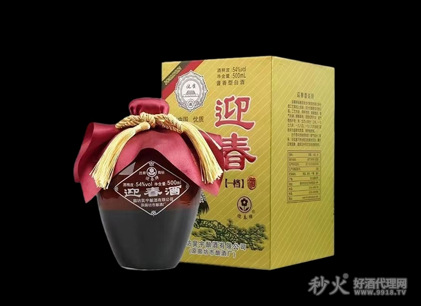 迎春一档酒