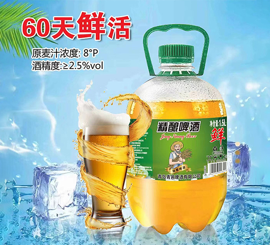 精酿鲜啤酒