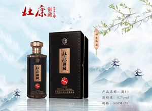 杜康御藏酒，傳承千年的中華美酒