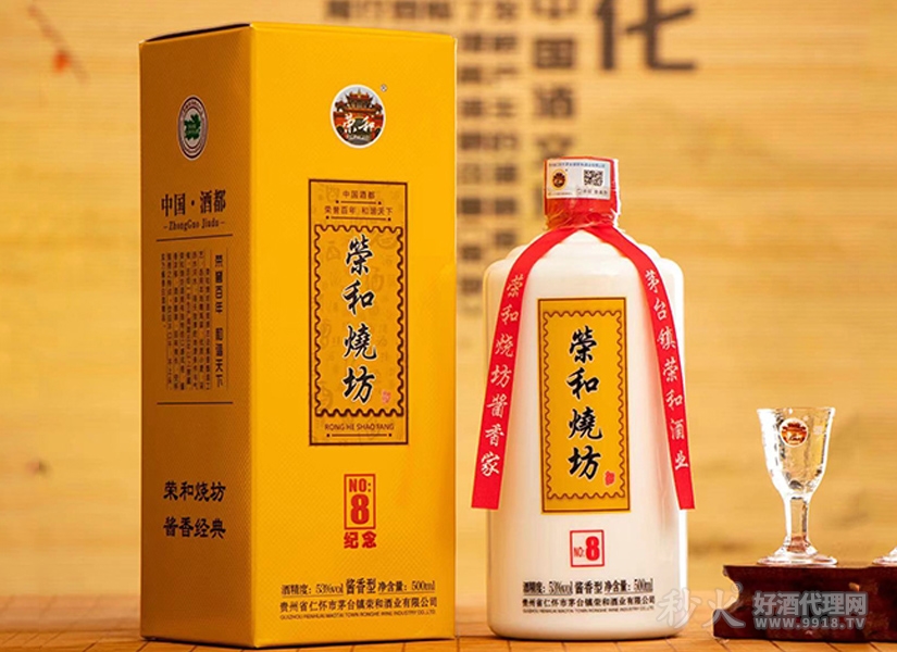百年荣和烧坊酒