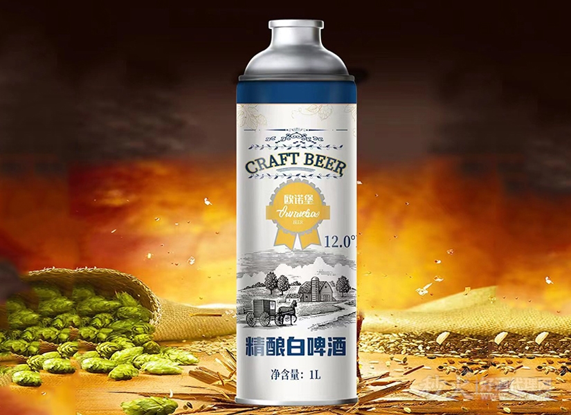 欧诺堡精酿白啤酒