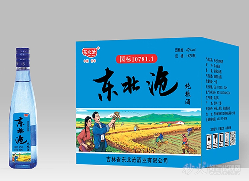 东北沧纯粮酒浓香型