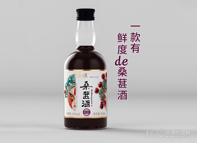 南枝桑葚酒